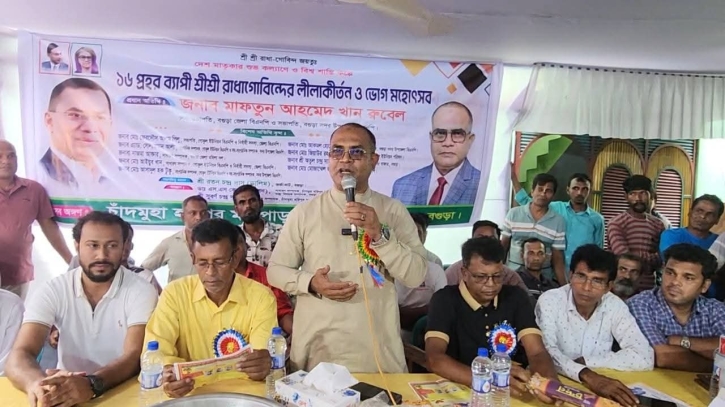 লীলাকীর্তন ও ভোগ মহোৎসবের উদ্বোধন